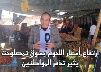 ارتفاع الأسعار بسوق تمصلوحت ضواحي مراكش يثير غضب المواطنين.. فيديو