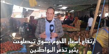 ارتفاع الأسعار بسوق تمصلوحت ضواحي مراكش يثير غضب المواطنين.. فيديو