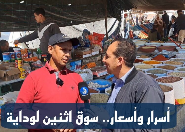 أسرار وأسعار: سوق اثنين لوداية بمراكش.. غلاء يثير التذمر وكساد يخيم على السوق.. فيديو