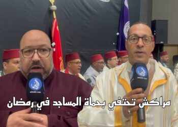 مراكش تحتفي بحماة المساجد في رمضان.. تكريم مستحق لجنود الظل في خدمة بيوت الله.. فيديو