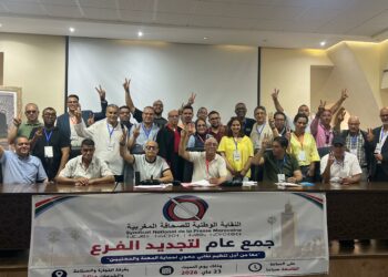 انتخاب مكتب جهوي جديد للنقابة الوطنية للصحافة المغربية بجهة مراكش-آسفي