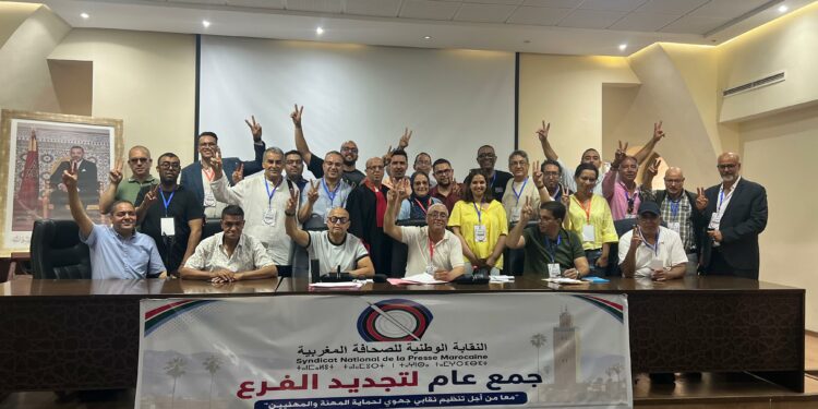 انتخاب مكتب جهوي جديد للنقابة الوطنية للصحافة المغربية بجهة مراكش-آسفي
