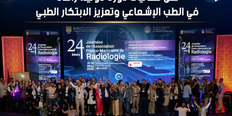 مراكش تُسدل الستار على فعاليات دورة دولية رائدة في الطب الإشعاعي وتعزيز الابتكار الطبي