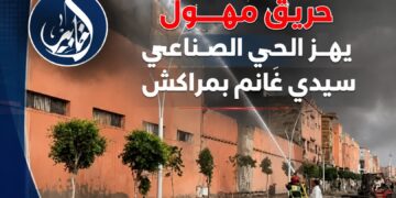 حريق مهول يهزّ الحي الصناعي سيدي غانم بمراكش