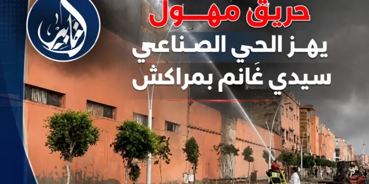 حريق مهول يهزّ الحي الصناعي سيدي غانم بمراكش