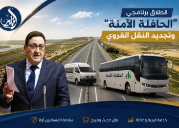 انطلاق برنامجي “الحافلة الآمنة” وتجديد النقل القروي ابتداءً من فاتح يونيو 2026