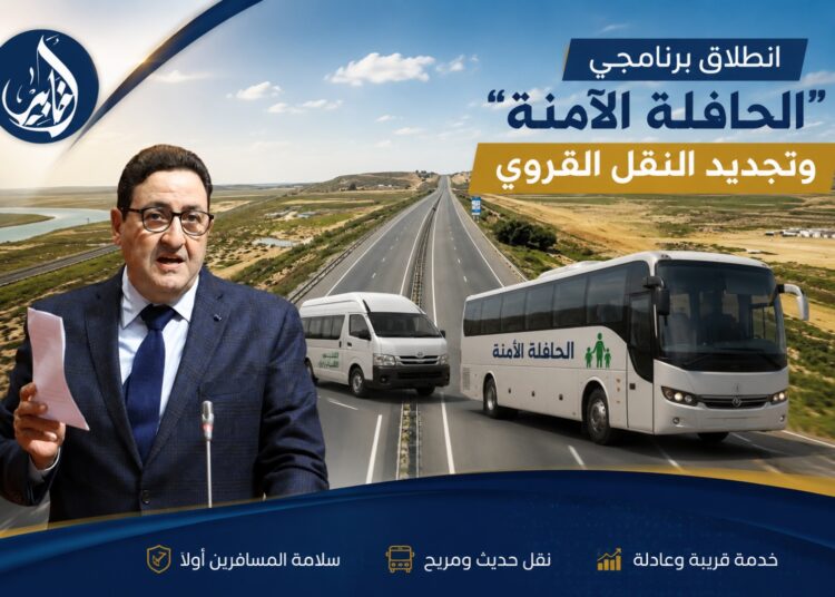 انطلاق برنامجي “الحافلة الآمنة” وتجديد النقل القروي ابتداءً من فاتح يونيو 2026