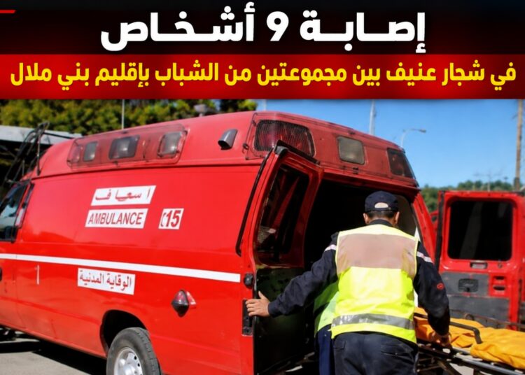 إصابة 9 أشخاص في شجار عنيف بين مجموعتين من الشباب بإقليم بني ملال
