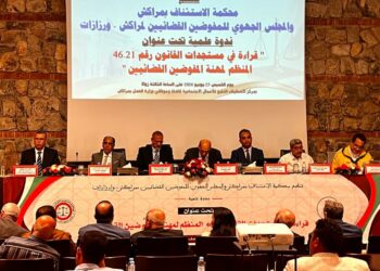 مراكش تحتضن نقاشًا موسعًا حول القانون الجديد للمفوضين القضائيين