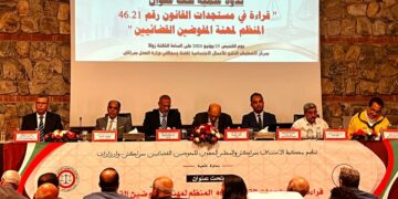 مراكش تحتضن نقاشًا موسعًا حول القانون الجديد للمفوضين القضائيين