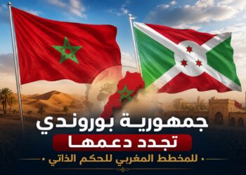 جمهورية بوروندي تجدد دعمها للمخطط المغربي للحكم الذاتي، وتشيد بالاعتماد التاريخي لقرار مجلس الأمن 2797