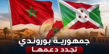 جمهورية بوروندي تجدد دعمها للمخطط المغربي للحكم الذاتي، وتشيد بالاعتماد التاريخي لقرار مجلس الأمن 2797
