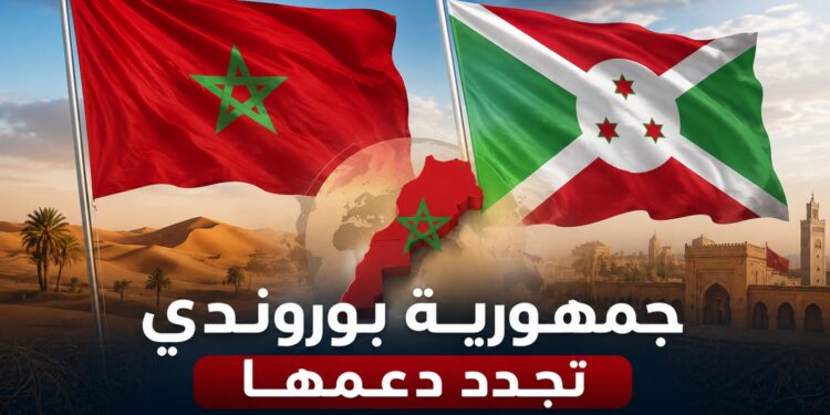 جمهورية بوروندي تجدد دعمها للمخطط المغربي للحكم الذاتي، وتشيد بالاعتماد التاريخي لقرار مجلس الأمن 2797