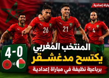 المنتخب المغربي يكتسح مدغشقر برباعية نظيفة في مباراة إعدادية