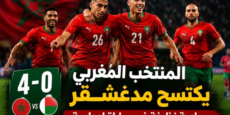 المنتخب المغربي يكتسح مدغشقر برباعية نظيفة في مباراة إعدادية
