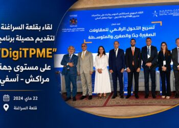 لقاء بقلعة السراغنة لتقديم حصيلة برنامج “DigiTPME” على مستوى جهة مراكش- آسفي