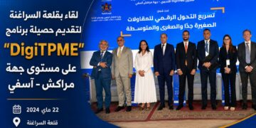 لقاء بقلعة السراغنة لتقديم حصيلة برنامج “DigiTPME” على مستوى جهة مراكش- آسفي