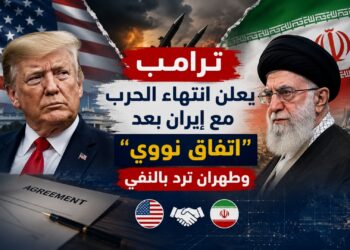 ترامب: أنهينا الحرب مع إيران بعد موافقتها على التخلي عن السلاح النووي
