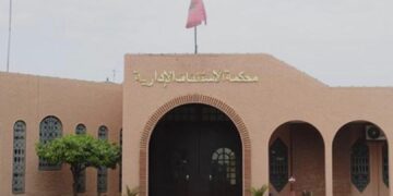مراكش تحتضن ندوة وطنية حول تأديب المنتخبين الجماعيين