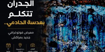 مولاي يوسف الحادمي يحوّل الجدران إلى ذاكرة بصرية في معرض جديد بمراكش