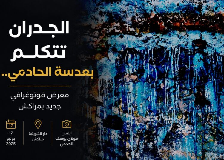 مولاي يوسف الحادمي يحوّل الجدران إلى ذاكرة بصرية في معرض جديد بمراكش