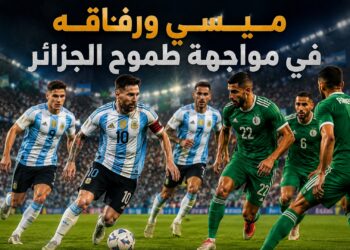 ميسي في اختبار جزائري.. مواجهة نارية في افتتاح المشوار