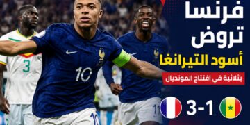 فرنسا تروض أسود التيرانغا بثلاثية في افتتاح المونديال