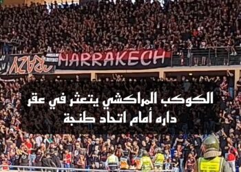 اتحاد طنجة يضرب بقوة في مراكش ويقتحم المراكز المتقدمة