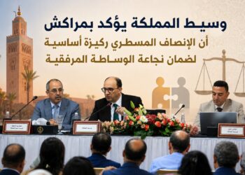 الإنصاف المسطري في صلب إصلاح المرفق العمومي.. وسيط المملكة يوجه رسائل قوية من مراكش