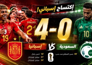 إسبانيا تكتسح السعودية برباعية نظيفة في كأس العالم 2026 وتقترب من ثمن النهائي