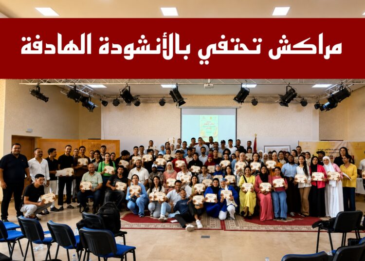 مراكش تحتفي بالأنشودة الهادفة.. ملتقى جهوي يغرس القيم ويطلق طاقات الشباب