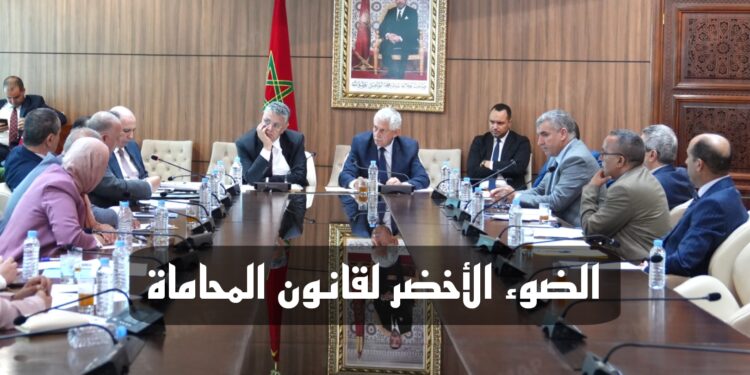 لجنة العدل بمجلس المستشارين تُصادق بالأغلبية على مشروع قانون تنظيم مهنة المحاماة