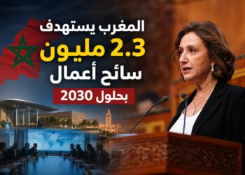المغرب يراهن على سياحة المؤتمرات.. 2.3 مليون زائر مستهدف ومشاريع كبرى بمراكش والرباط وأكادير