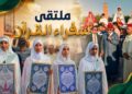 سيدي المختار تحتفي بحفّاظ القرآن في موكب إيماني مهيب