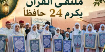 بالفيديو.. ملتقى سفراء القرآن يحتفي بـ24 حافظاً وحافظة