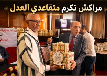 الوفاء لرجال ونساء العدل.. محكمة الاستئناف بمراكش تحتفي بمتقاعدين بصموا مسيرة العدالة