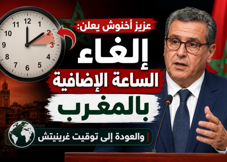 أخنوش يعلن العودة إلى توقيت غرينيتش وإلغاء الساعة الإضافية
