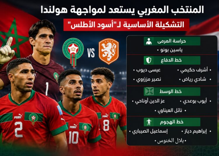 الناخب الوطني يكشف عن تشكيلته لمواجهة هولندا