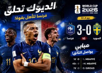 فرنسا ترعب منافسيها في المونديال.. عرض قوي وثلاثية في شباك السويد
