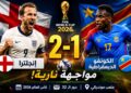 ريمونتادا قاتلة.. هاري كين يقود إنجلترا إلى ثمن النهائي