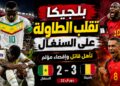 بلجيكا تقلب الطاولة على السنغال بثلاثية قاتلة وتحجز مقعدها في ثمن نهائي المونديال
