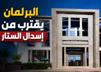 الاثنين.. مجلس المستشارين يحسم النصوص الجاهزة ويختتم دورته التشريعية