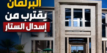 الاثنين.. مجلس المستشارين يحسم النصوص الجاهزة ويختتم دورته التشريعية