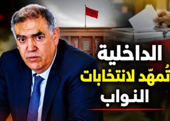 وزير الداخلية يجمع الأحزاب لبحث ترتيبات انتخابات مجلس النواب