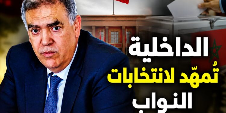 وزير الداخلية يجمع الأحزاب لبحث ترتيبات انتخابات مجلس النواب