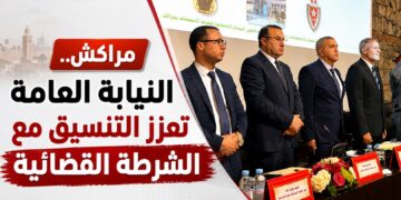 “مراكش.. خالد كردودي يقود اجتماعًا لتعزيز التنسيق بين النيابة العامة والشرطة القضائية”