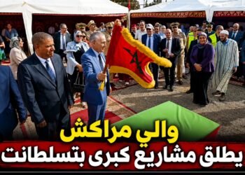 والي جهة مراكش آسفي يطلق مشاريع كبرى لتأهيل البنية التحتية بتسلطانت باستثمارات تتجاوز 72 مليون درهم