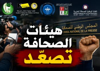 تصعيد غير مسبوق.. هيئات الصحافة ترفض اللجنة المؤقتة وتلوح بخطوات نضالية