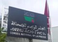 المجلس الوطني للصحافة يدعو المؤسسات الصحفية إلى تحيين لوائح الصحافيين استعدادًا للانتخابات