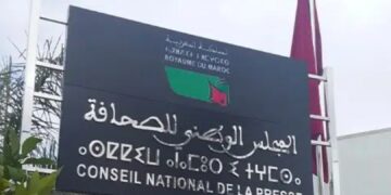 المجلس الوطني للصحافة يدعو المؤسسات الصحفية إلى تحيين لوائح الصحافيين استعدادًا للانتخابات